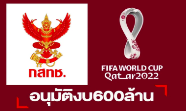 Người dân Thái Lan có thể không được xem World Cup 2022