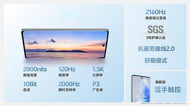 Thông số màn hình vivo S18 và S18 Pro